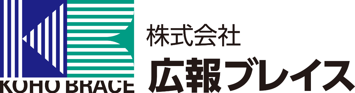 株式会社広報ブレイス