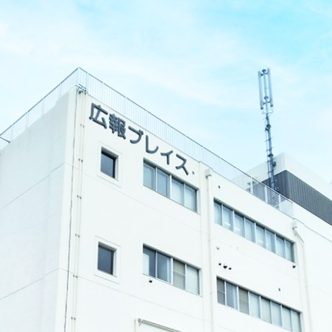 会社概要
