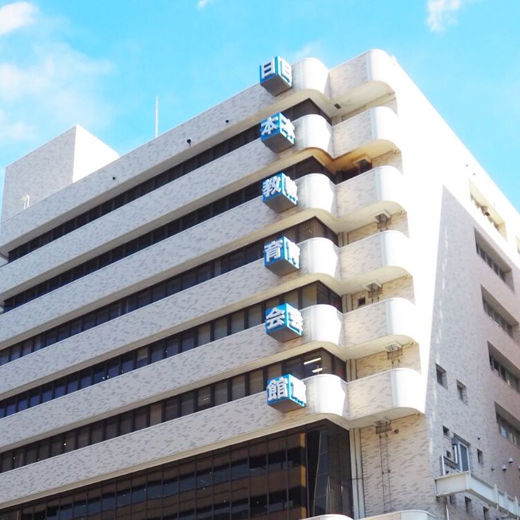 事業所